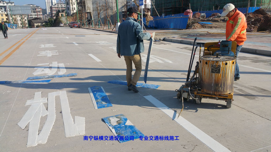 道路劃線(xiàn)、交通標(biāo)線(xiàn)